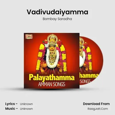 Vadivudaiyamma MP3 Song by Bombay Saradha Cover
