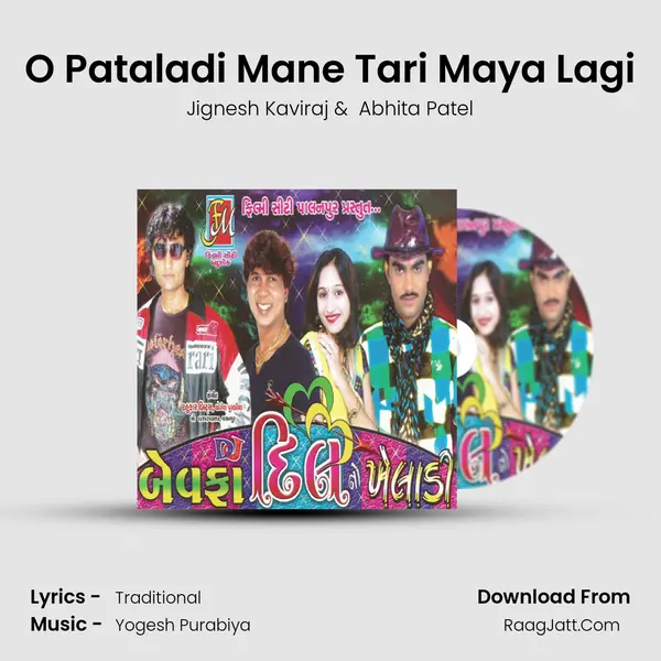 O Pataladi Mane Tari Maya Lagi MP3 Song by Jignesh Kaviraj Cover