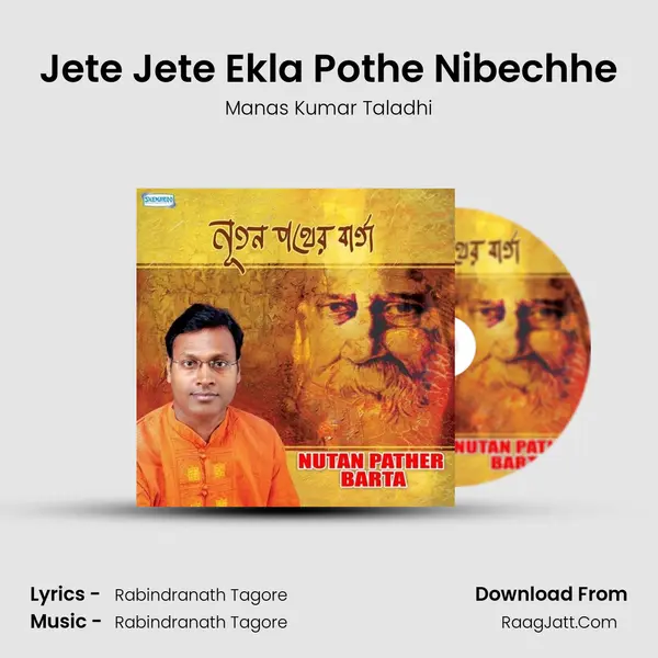 Jete Jete Ekla Pothe Nibechhe MP3 Song by Manas Kumar Taladhi Cover