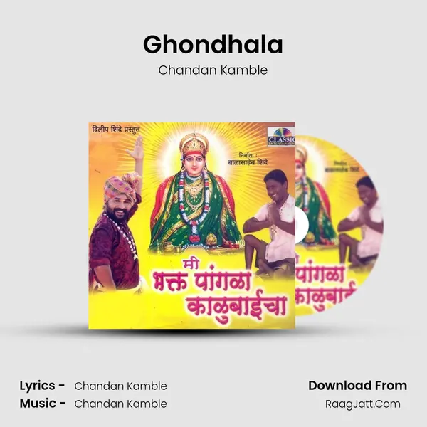 Ghondhala MP3 Song by Chandan Kamble Cover