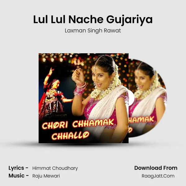 Lul Lul Nache Gujariya Cover