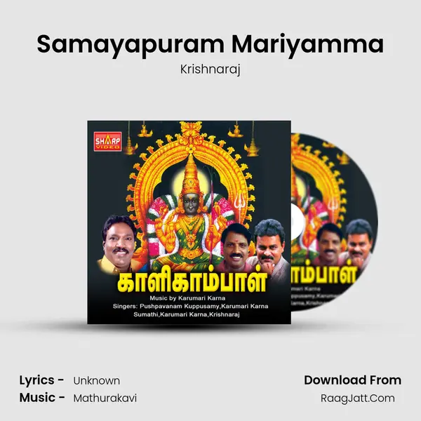 Samayapuram Mariyamma MP3 Song by Krishnaraj Cover