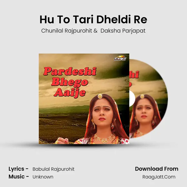 Hu To Tari Dheldi Re MP3 Song by Chunilal Rajpurohit Cover