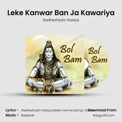Leke Kanwar Ban Ja Kawariya MP3 Song by Radheshyam Rasiya Cover