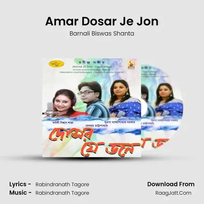 Amar Dosar Je Jon MP3 Song by Barnali Biswas Shanta Cover