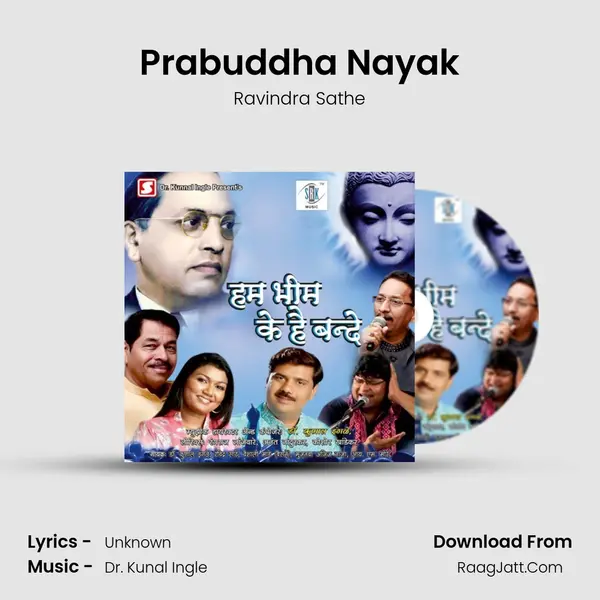 Prabuddha Nayak MP3 Song by Ravindra Sathe Cover