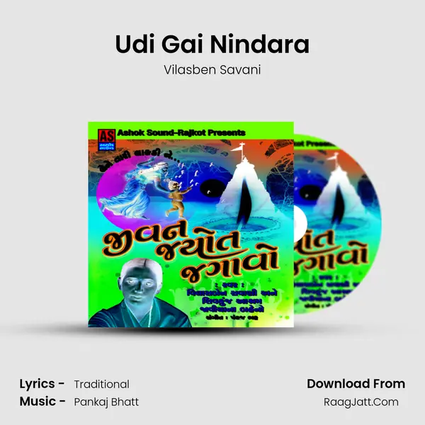 Udi Gai Nindara MP3 Song by Vilasben Savani Cover