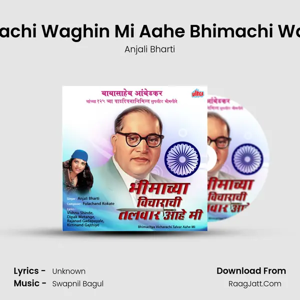 Bhimachi Waghin Mi Aahe Bhimachi Waghin MP3 Song by Anjali Bharti Cover