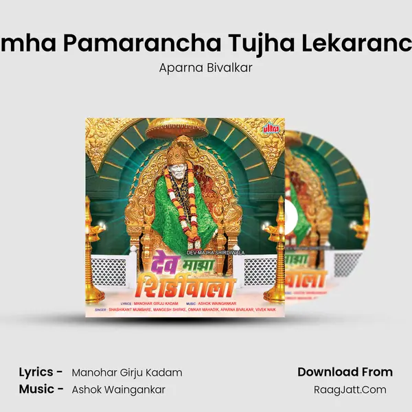 Aamha Pamarancha Tujha Lekarancha MP3 Song by Aparna Bivalkar Cover