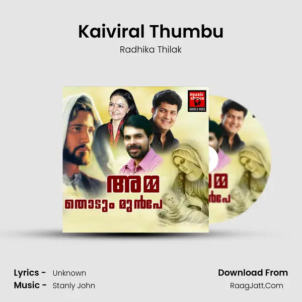 Kaiviral Thumbu MP3 Song by Radhika Thilak Cover