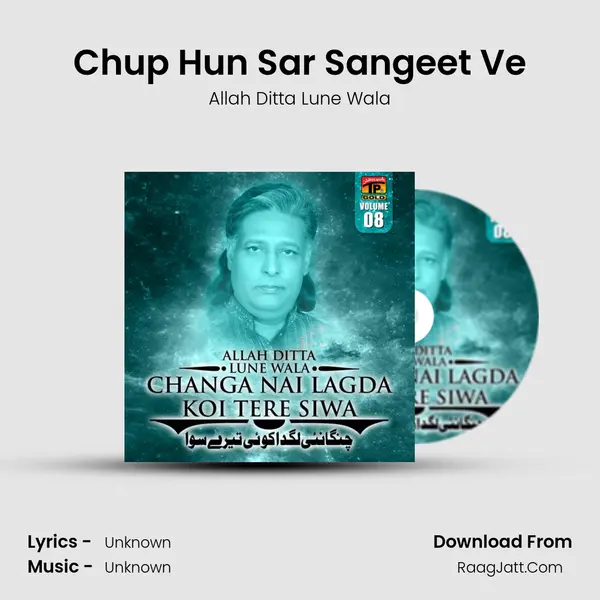 Chup Hun Sar Sangeet Ve MP3 Song by Allah Ditta Lune Wala Cover