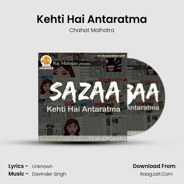 Kehti Hai Antaratma mp3 song