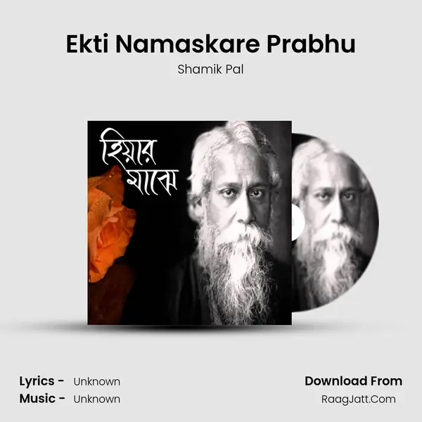 Ekti Namaskare Prabhu MP3 Song by Shamik Pal Cover