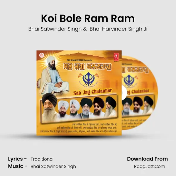 Koi Bole Ram Ram MP3 Song by Bhai Satwinder Singh Cover