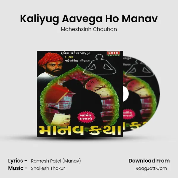 Kaliyug Aavega Ho Manav MP3 Song by Maheshsinh Chauhan Cover