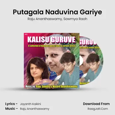Putagala Naduvina Gariye MP3 Song by Raju Ananthaswamy Cover