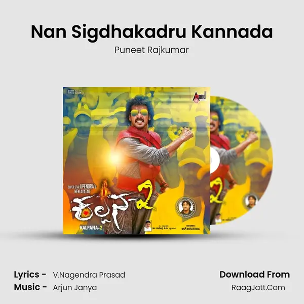 Nan Sigdhakadru Kannada MP3 Song by Puneet Rajkumar Cover