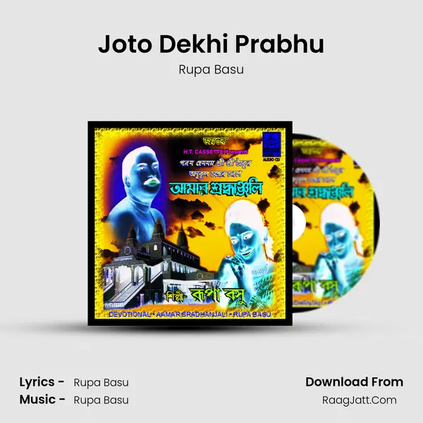 Joto Dekhi Prabhu MP3 Song by Rupa Basu Cover