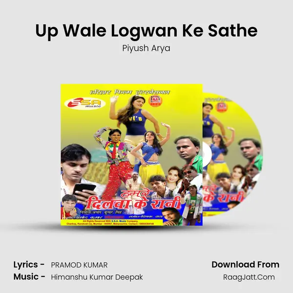 Up Wale Logwan Ke Sathe MP3 Song by Piyush Arya Cover