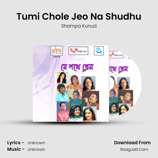 Tumi Chole Jeo Na Shudhu MP3 Song by Shampa Kunud Cover