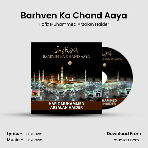 Barhven Ka Chand Aaya MP3 Song by Hafiz Muhammed Arsalan Haider Cover