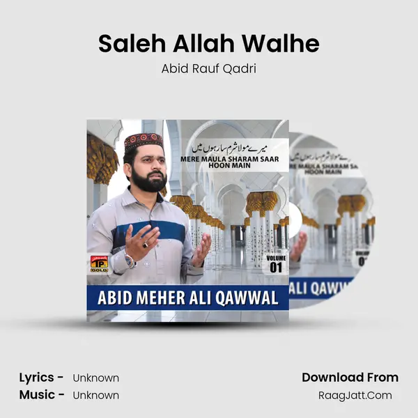 Saleh Allah Walhe mp3 song
