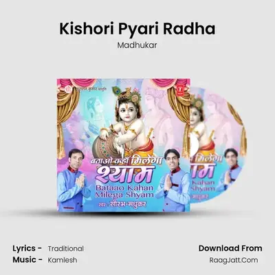 Kishori Pyari Radha mp3 song