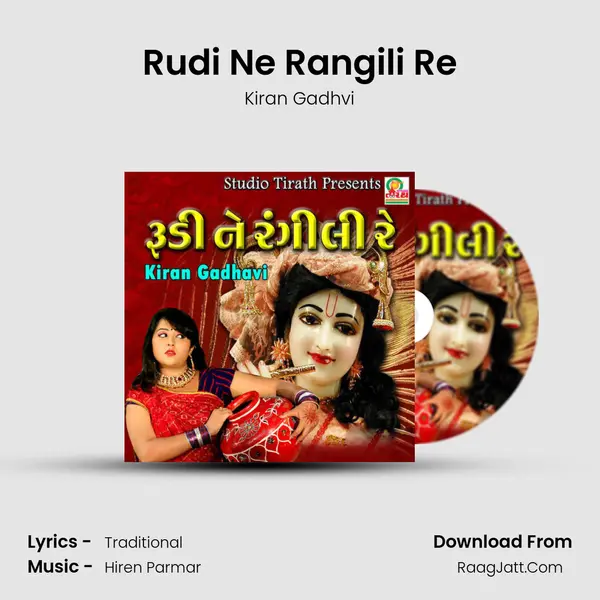 Rudi Ne Rangili Re - Kiran Gadhvi
