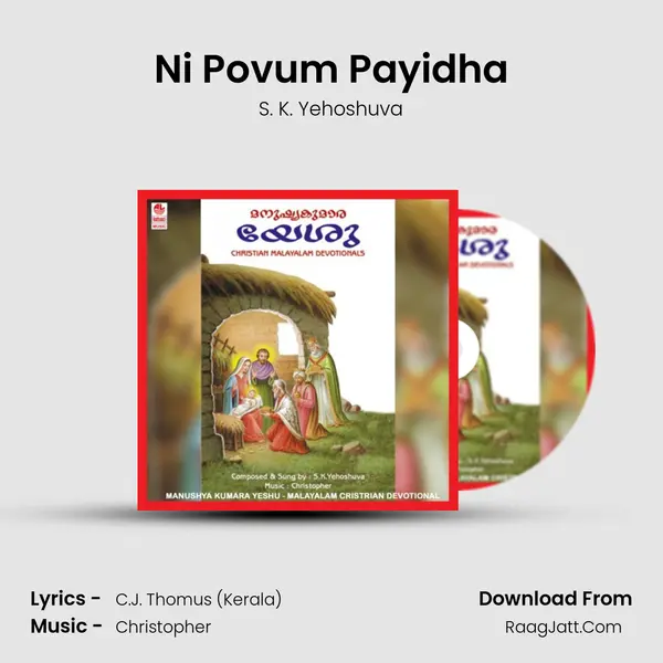 Ni Povum Payidha MP3 Song by S. K. Yehoshuva Cover