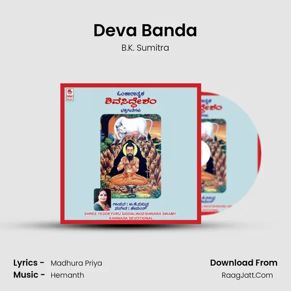 Deva Banda MP3 Song by B.K. Sumitra Cover