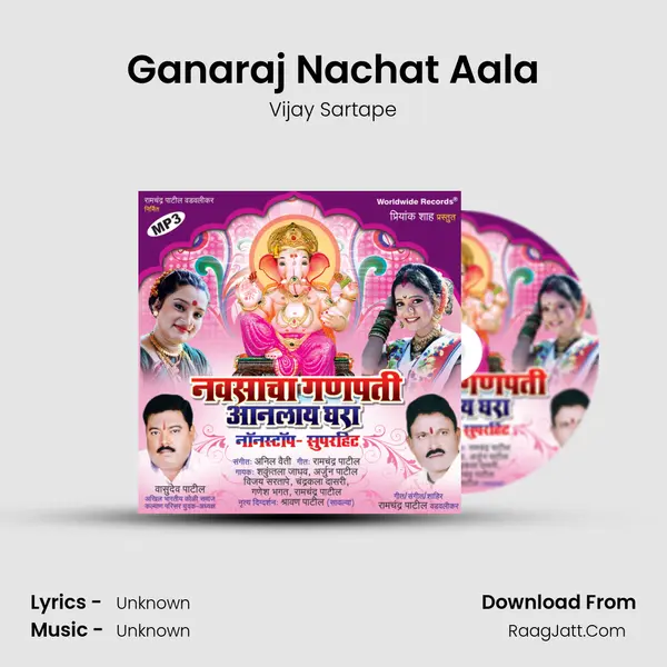 Ganaraj Nachat Aala MP3 Song by Vijay Sartape Cover