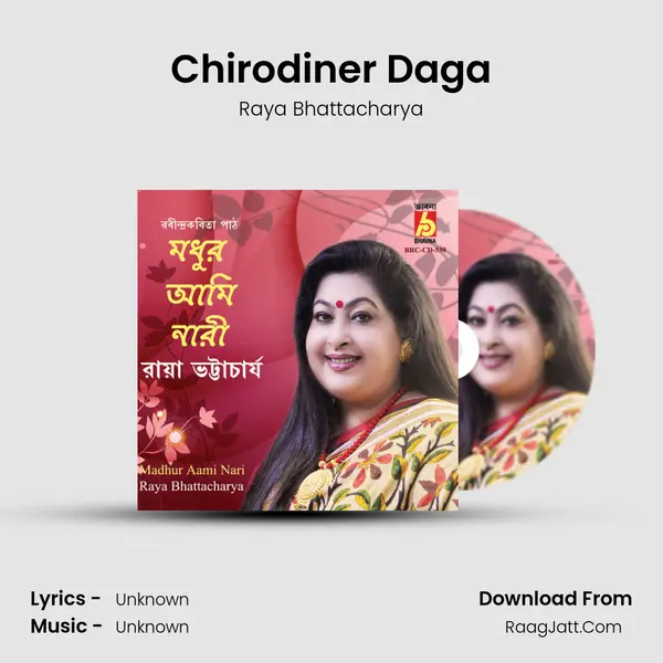 Chirodiner Daga mp3 song