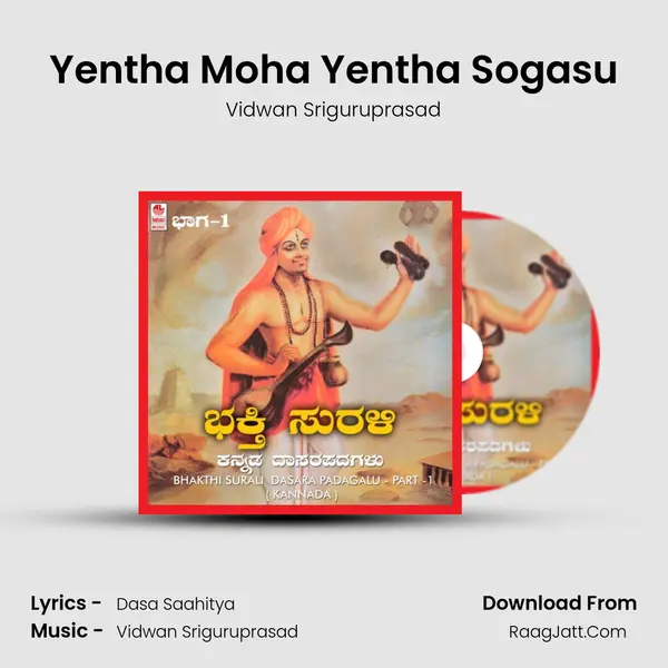 Yentha Moha Yentha Sogasu MP3 Song by Vidwan Sriguruprasad Cover