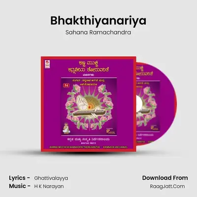 Bhakthiyanariya MP3 Song by Sahana Ramachandra Cover