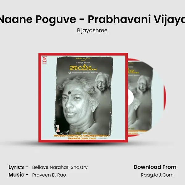 Naane Poguve - Prabhavani Vijaya MP3 Song by B.jayashree Cover