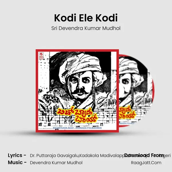 Kodi Ele Kodi MP3 Song by Sri Devendra Kumar Mudhol Cover