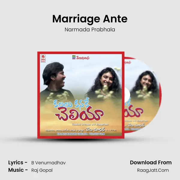 Marriage Ante MP3 Song by Narmada Prabhala Cover