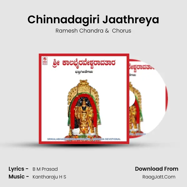 Chinnadagiri Jaathreya MP3 Song by Ramesh Chandra Cover