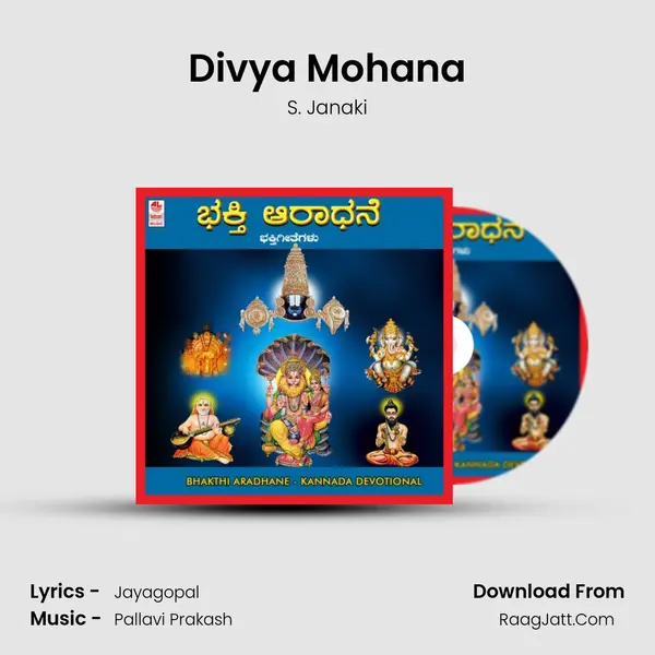 Divya Mohana MP3 Song by S. Janaki Cover