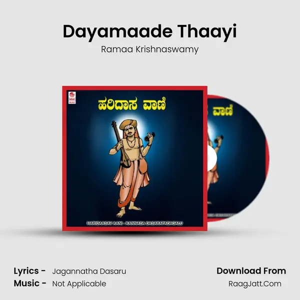 Dayamaade Thaayi MP3 Song by Ramaa Krishnaswamy Cover