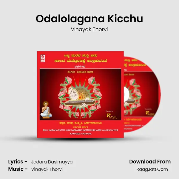 Odalolagana Kicchu MP3 Song by Vinayak Thorvi Cover