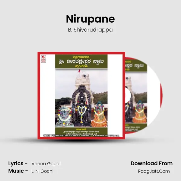 Nirupane MP3 Song by B. Shivarudrappa Cover