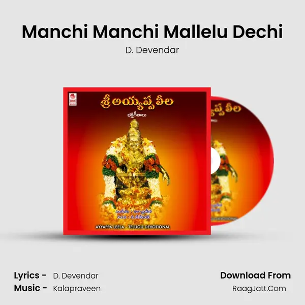 Manchi Manchi Mallelu Dechi MP3 Song by D. Devendar Cover