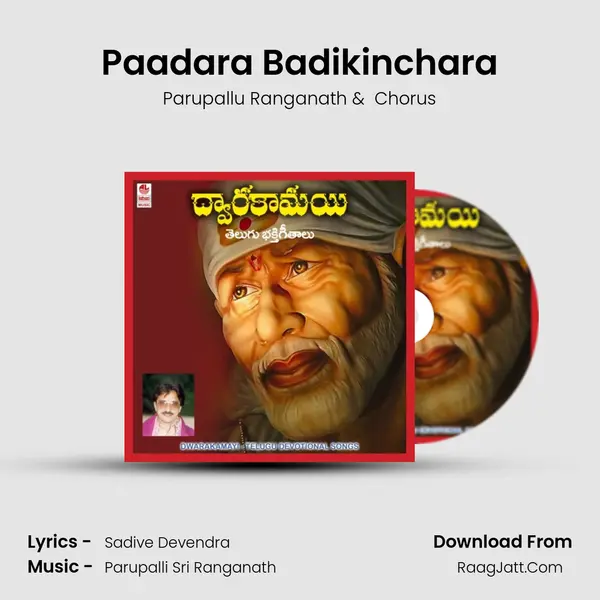 Paadara Badikinchara MP3 Song by Parupallu Ranganath Cover