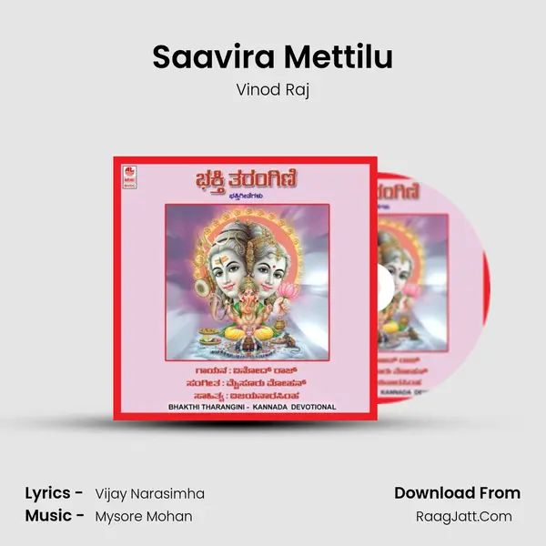 Saavira Mettilu MP3 Song by Vinod Raj Cover