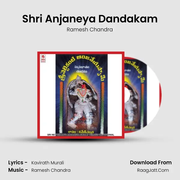 Shri Anjaneya Dandakam MP3 Song by Ramesh Chandra Cover