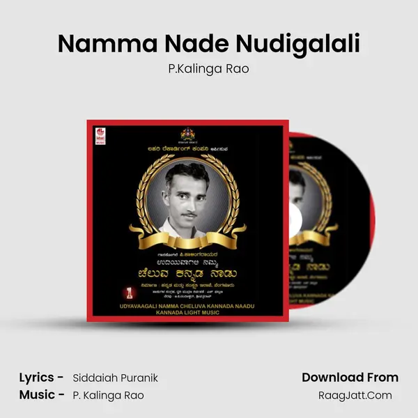 Namma Nade Nudigalali MP3 Song by P.Kalinga Rao Cover