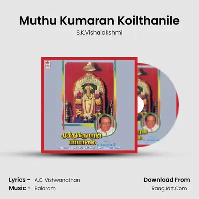 Muthu Kumaran Koilthanile MP3 Song by S.K.Vishalakshmi Cover