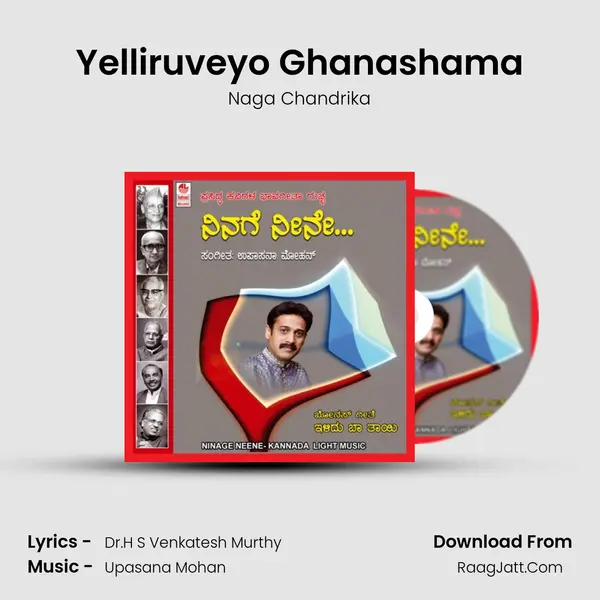 Yelliruveyo Ghanashama MP3 Song by Naga Chandrika Cover