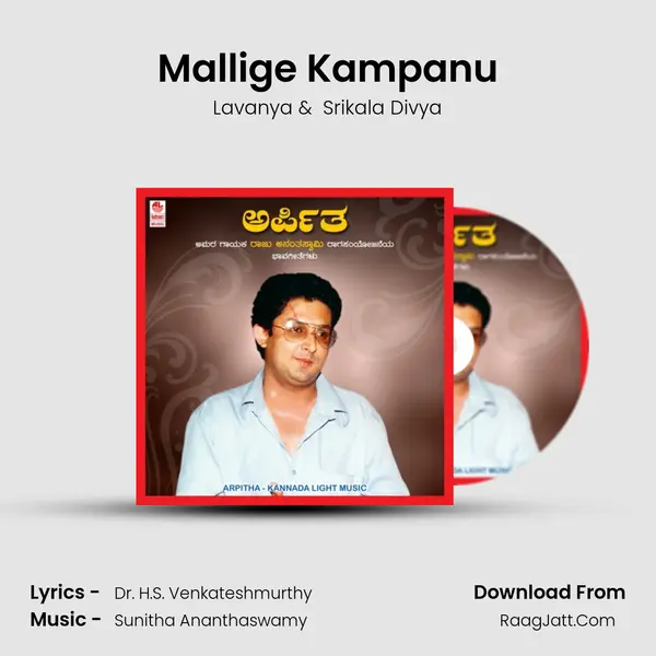 Mallige Kampanu MP3 Song by Lavanya Cover